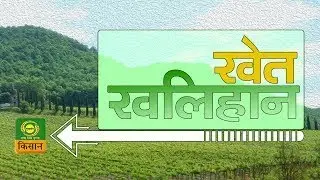 खेत - खलिहान: कैसे करें नींबू वर्गीय फलों की खेती और बढ़ाएं अपनी आमदनी |Khet Khalihan | Sep. 11, 2020