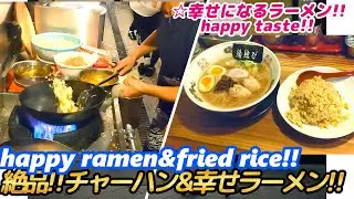 【絶品のチャーハンとしあわせラーメン 難波】花丸軒 HANAMARUKEN ramen fried rice street food japan 大阪 せんべろ 激安