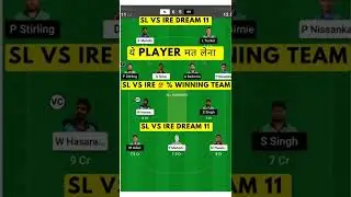 SL VS IRE DREAM 11 | SL VS IRE DREAM 11 PREDICTION | SRI LANKA | IRELAND |