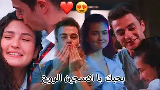 خدني ليك 😍|| محمد حماقي ~ بيرك وايبوكي aybike ve berk مسلسل اخوتي kardeşlerim