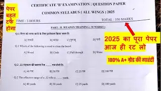 NCC B Certificate Model Question Paper 2026 | Solved MCQ | Hindi & English | Mission NCC