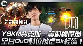 FAK vs DWT YSKM賈克斯一等對線壓爛！空白OuO對位被虐5k經濟！| 2022 PCS夏季賽精華 Highlights