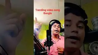 trending video song Are hater chena pother chena re 🔥#newsong #trending #viralvideo #shortsvideo