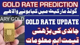 Gold Rate Today | Today Gold Price Update Online |Silver Prices Online | Silver Trading Gold Trading