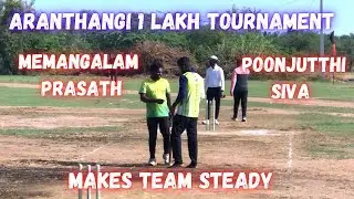 Cricket | Round 1 | Koonkudi Vs Madurai Otthakadai | Aranthangi 1 Lakh Tournament #nepal  #worldcup