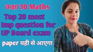Class 10th maths most important question for Board exam 
