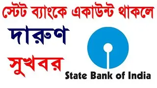 SBI Big Breaking News || SBI FD Scheme || State Bank Of India Latest News