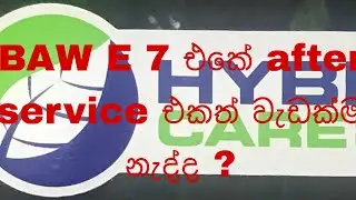 BAW E7 service එකේ සම්පුර්ණ විස්තරය මෙන්න. Here is the full description of the BAW E7 service.