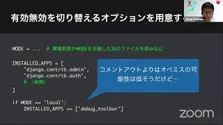 「本番運用を想定したDjango settings.pyの書き方入門」「あなたの街でもPython広めませんか？」 2021-5-29 C-7