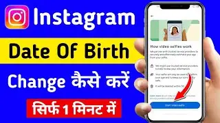 Instagram me date of birth change kaise kare || how to change date of birth in instagram