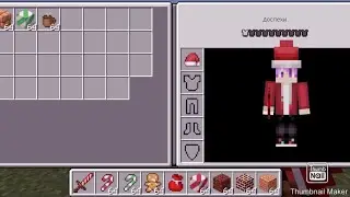 Новогодние моды в Minecraft как У компота