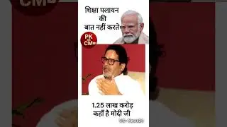 PK: &ldquo;Modi Ji Talks About Caste, Not Bihar&rsquo;s Problems &mdash; Where is ₹1.25 Lakh Crore?&rdquo; #prashantkishor