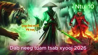 Tuam Tsab Xyooj The Legend Ntu.10 _ The Hmong Shaman Warrior Dab neeg 12/01/2026