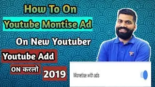 How to on montise with ad on YouTube। YouTube Montise Ad on kare। Teachtipswithashish