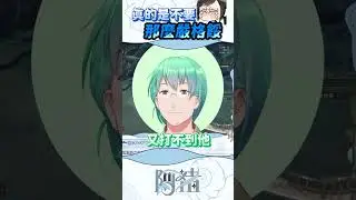 你是亞洲家長喔！ #vtuber #台v #台灣vtuber
