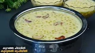 അപാര രുചിയാണ്👌പാൽ കൊണ്ട് ഒരിക്കലെങ്കിലും ഇതുപോലെ  ഒരു മധുരം കുടിച്ചുനോക്കു😋/Easy Dessert