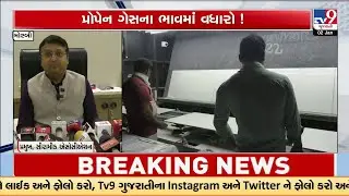 Morbi Ceramic Industry Hit Hard: Propane Gas Price Hike by ₹2.5 Causes ₹1.4 Crore Daily Loss | TV9