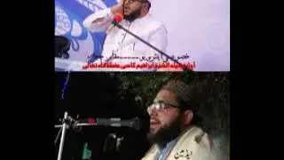 خصوصی انٹرویو قاری عبد الرحمن مکی  اینڈ فضیلہ الشیخ  قاری ابراھیم کاسی صاحب  مقام حجاز