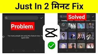 Capcut No Internet Connection Problem solved Too many people using this feature capcut problem