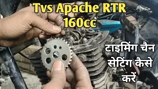 Tvs Apache Rtr Timing Chain Setting | Tvs Apache Rtr Timing Chain Change
