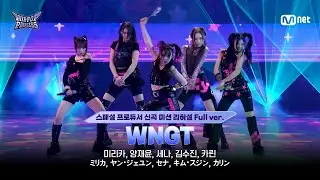 [#힙팝프린세스/8회 리허설 풀버전] Track #9 3팀 ♬WNGT | 스페셜 프로듀서 신곡 미션