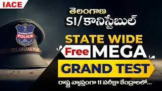 Telangana 𝐒.𝐈/Constable 𝐒𝐓𝐀𝐓𝐄 𝐖𝐈𝐃𝐄 𝐅𝐑𝐄𝐄 𝐌𝐄𝐆𝐀 𝐆𝐑𝐀𝐍𝐃 𝐓𝐄𝐒𝐓 | 𝐈𝐀𝐂𝐄