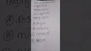 Mock Test 606 ||  10th Level Prelims - Comment your Answer