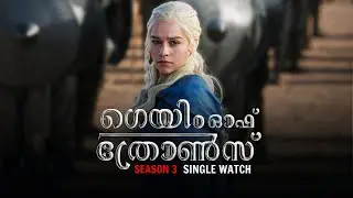 Game Of Thrones Season 3 |  Single Watch  |  Malayalam