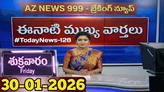 📅 30-01-2026 ఈ రోజు వార్తలు | AP & TS Top 20 Headlines | Jobs & Weather Update | AZ NEWS 999