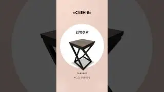 Впишутся в интерьер и пригодятся в быту! Ищите модели в каталоге Home24 по кодам из видеоролика.