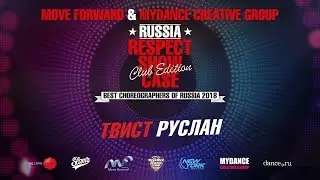 РУСЛАН ТВИСТ | RESPECT SHOWCASE 2018 Club Edition [OFFICIAL 4K]