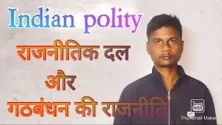 politics with alliance||civics||Ncert