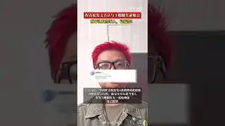 Do you believe Cheng Qingsong Statement #yumenglong #justiceforyumenglong #alanyu #cdrama #trending