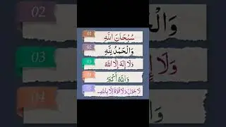 Today Zikr | Zikr Allah | Best Daily Zikar