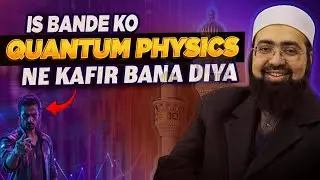 Is Bande Ko Quantum Physics Ne Kafir Bana Diya