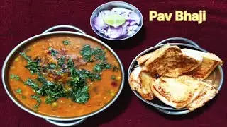 पाव भाजी इस तरह से बनाएंगे तो बच्चे क्या बड़े भी स्वाद ले लेकर खाएँगे 😋। Pav Bhaji Recipe ❤️।