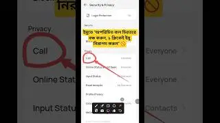 ইমুতে অপরিচিতের কল আসা বন্ধ করুন চিরতরে 🚫 Stop Unknown Calls on imo | ⚠️ #shorts #imo