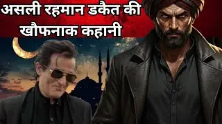 Rehman Dakait: The Real Story of Lyari Town Don Pakistan | Dhurandhar Akshay Khanna