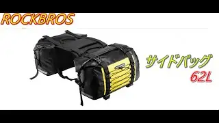 ROCKBROSサイドバッグ バイク ツーリングバッグ買いました