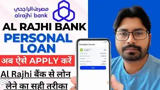 How To Get Personal Loan In saudi Arabia | Al Rajhi Bank Personal Loan In Saudi | Al Rajhi Bank Loan