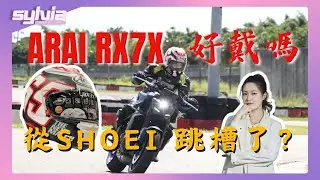 Распаковка шлема Arai RX7X: не можете вернуться к ботинкам после того, как надели его? | Распаков...
