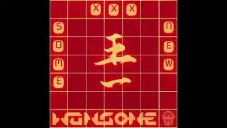 【Audio】Some New XXX