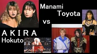 Great Women's Wrestling Feud: Akira Hokuto vs Manami Toyota Best 90s AJW Joshi Puroresu