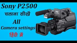 Sony p2500 camera settings | Sony p2500 camera kaise chalate hai | How to shoot video sony p2500