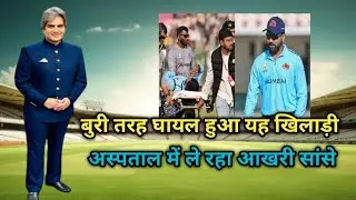 Angkrish raghuvanshi बुरी तरह हुए घायल, अस्पताल में ले रहें हैं आखरी सांसे 