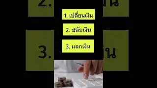 Do you know the term 