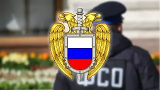 ФСО edit