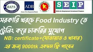 food industrial Training course Free#food processing#SEIP#BAPA