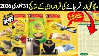 Qamar Tea Mega Lucky Draw 31 January 2026 Announced || Winners & Prizes Update ||