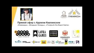 Граникон-2021. Adam Kwapiński - Interview on Granicon-2021 (Интервью с Адамом Квапински)